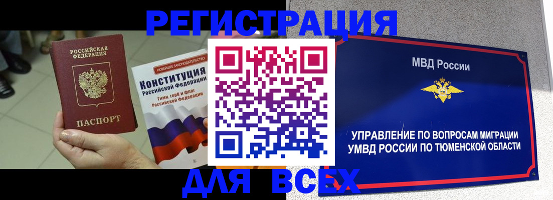 временная прописка в Кимовске
