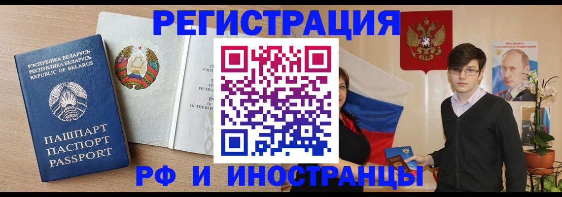 прописка регистрация в Кимовске