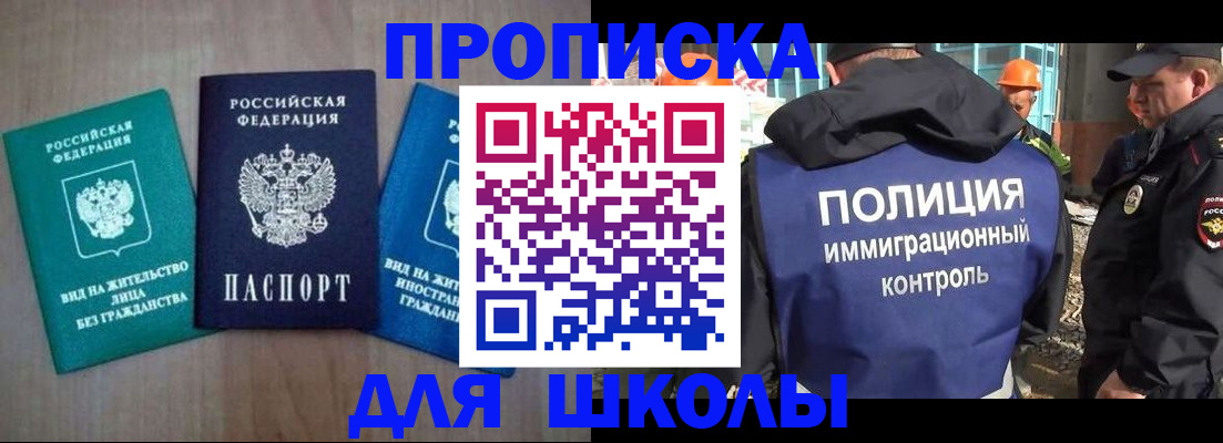 прописка иностранных граждан в Кимовске
