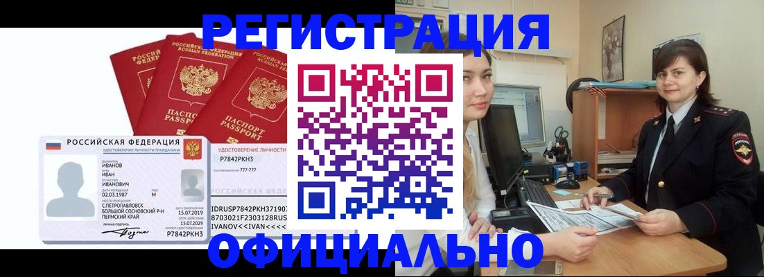 временная регистрация 2025 в Кимовске