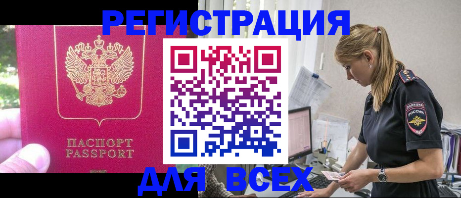 прописка иностранных граждан в Кимовске