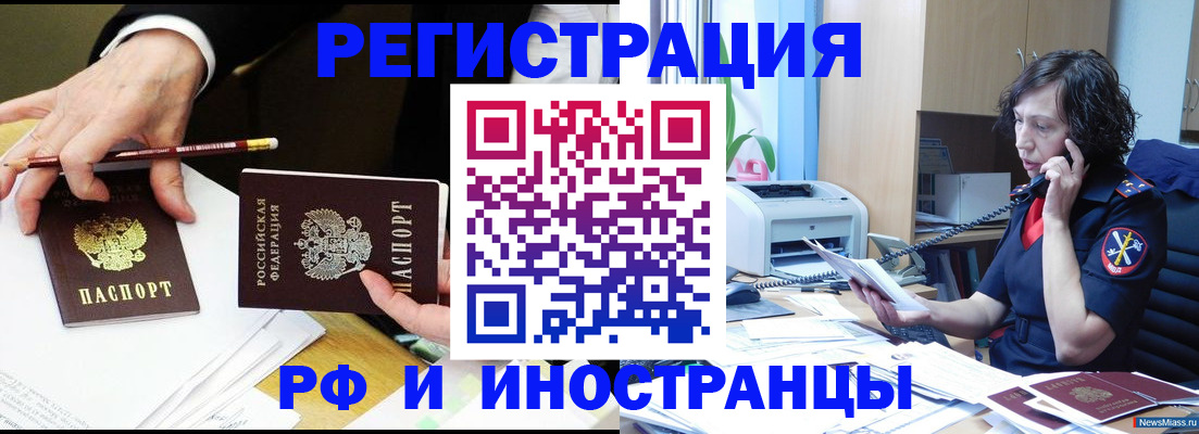 временная регистрация недорого в Кимовске